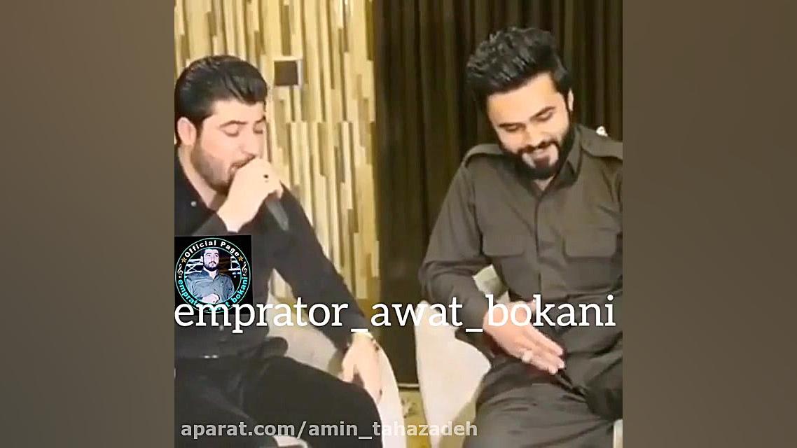 اهنگ اوات بوکانی فارسی