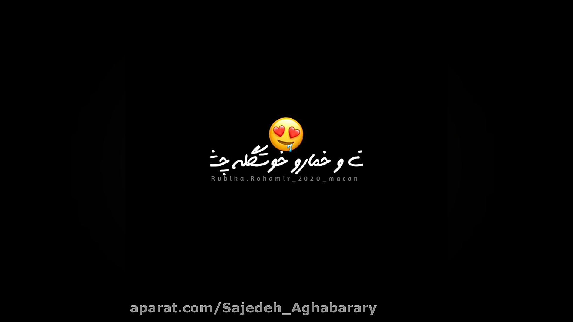 کلیپ متنی تو بخند خوبه خنده ها...