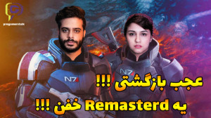 Mass Effect Legendary Edition...