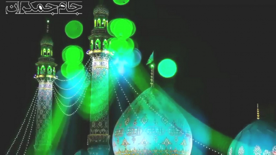 کلیپ تبریک نیمه شعبان و ولادت...