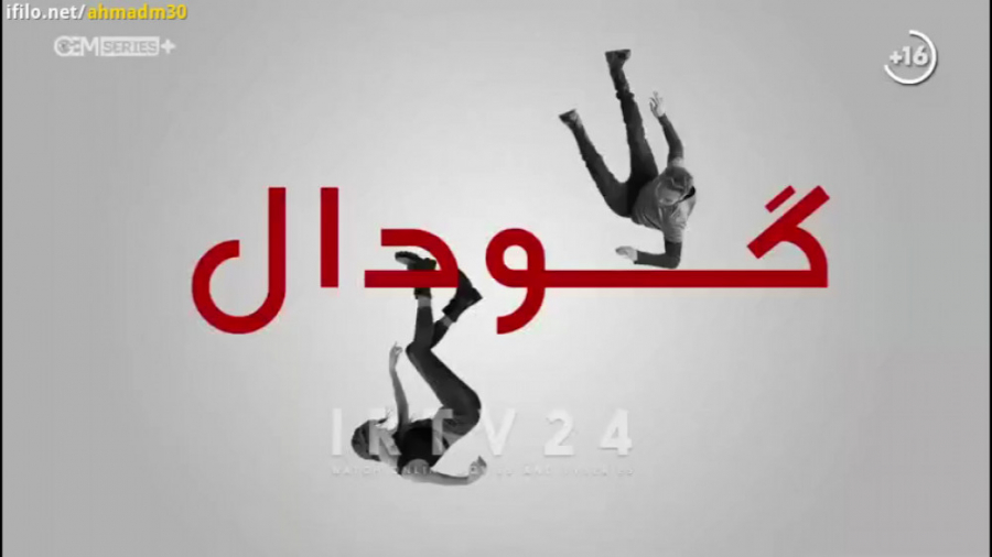 سریال گودال قسمت 267 دوبله فار...
