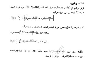 Rahil Bagheri Math آپارات | Dr_R_bagheri