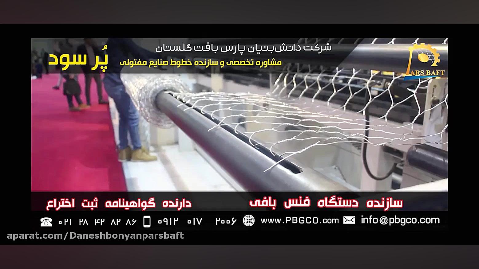 دستگاه های پرسود توری بافی