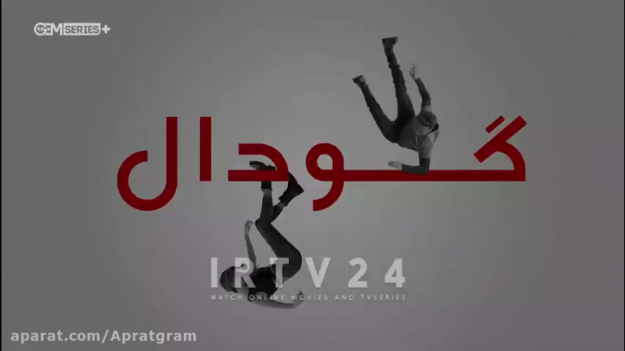 سریال گودال قسمت 269 دوبله فار...