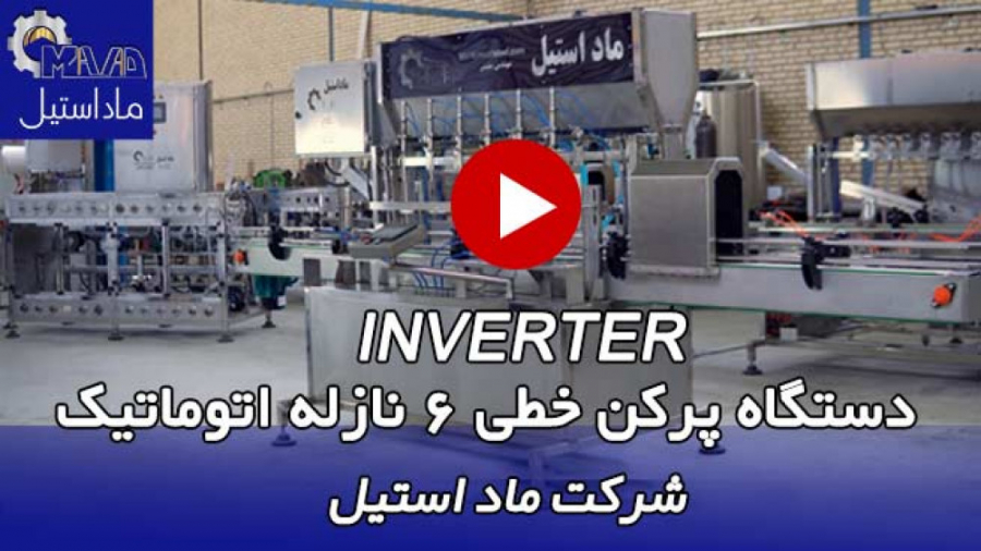 دستگاه بطری پرکن اتوماتیک مایع...