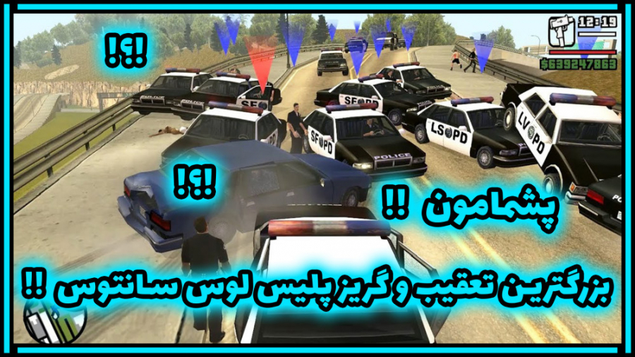 راز بسیار عجیب در GTA san | ما...