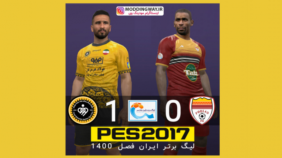 ویدیو بازی سپاهان  فولاد در لی...