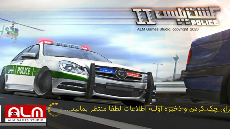 گیم گشت پلیس۲