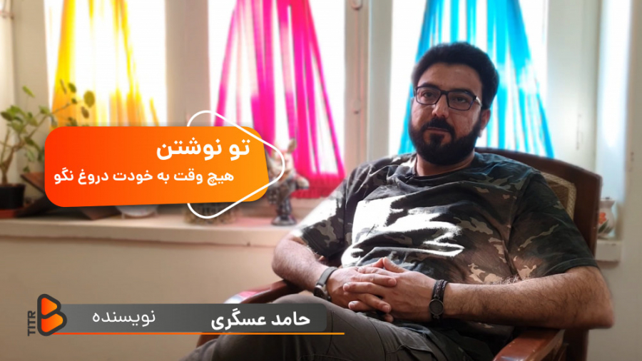 خوندن هم زمانه با نوشتنه