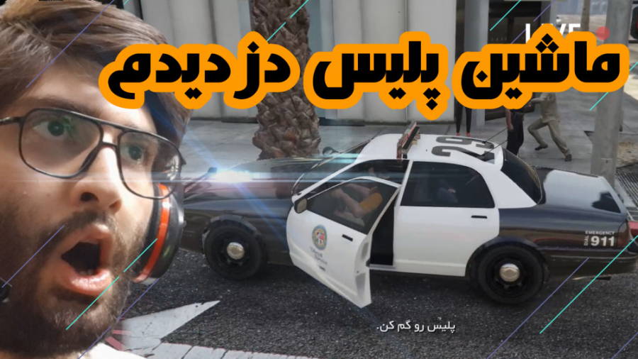 گیم پلی داستانی GTA V با زیرنو...