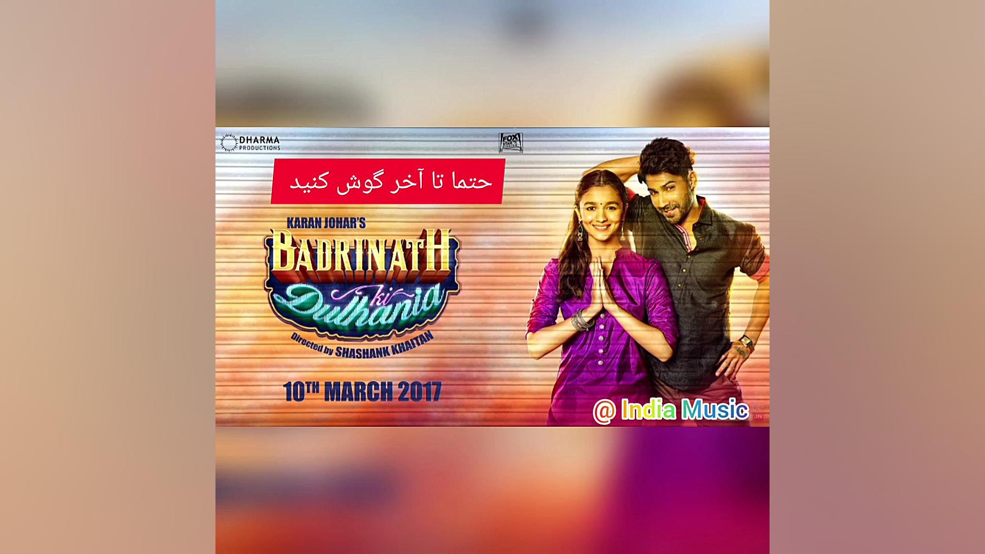 اهنگ هندی Badri Ki Dulhania