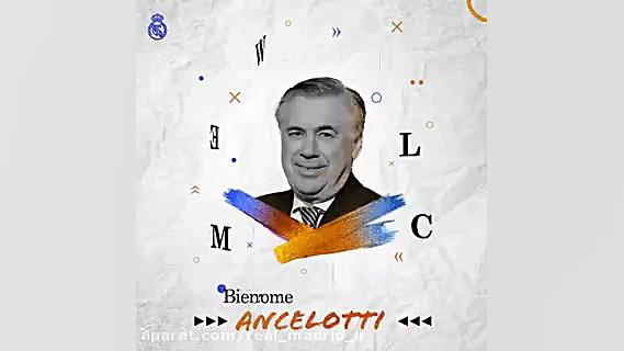 کلیپ بامزه سرمربی شدن آنچلوتی...