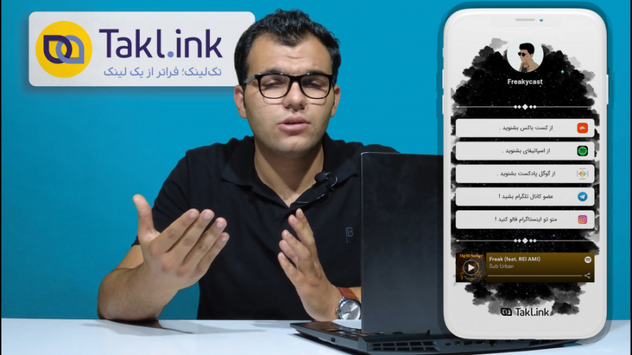 تک لینک، بیش از یک لینک در بیو...