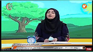 فارسی و نگارش اول  صفحه ١٠۴