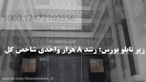 60 ثانیه 12 خرداد 1400