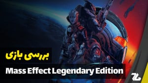 بررسی بازی Mass Effect Legenda...