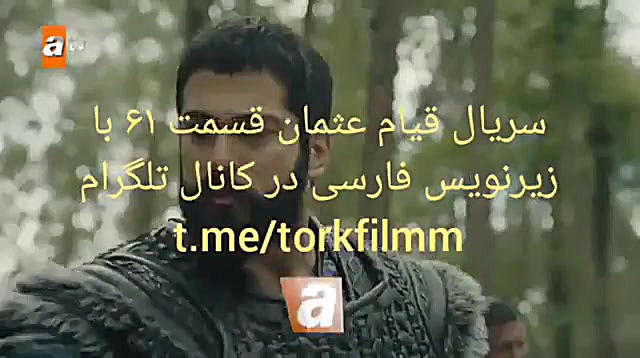 سریال قیام عثمان قسمت ۶۱ با زی...