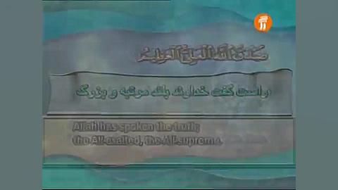 فیلم ترتیل صفحه313قرآن کریم با...