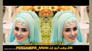 شادترین آهنگ های ارکستی ویژه ع...