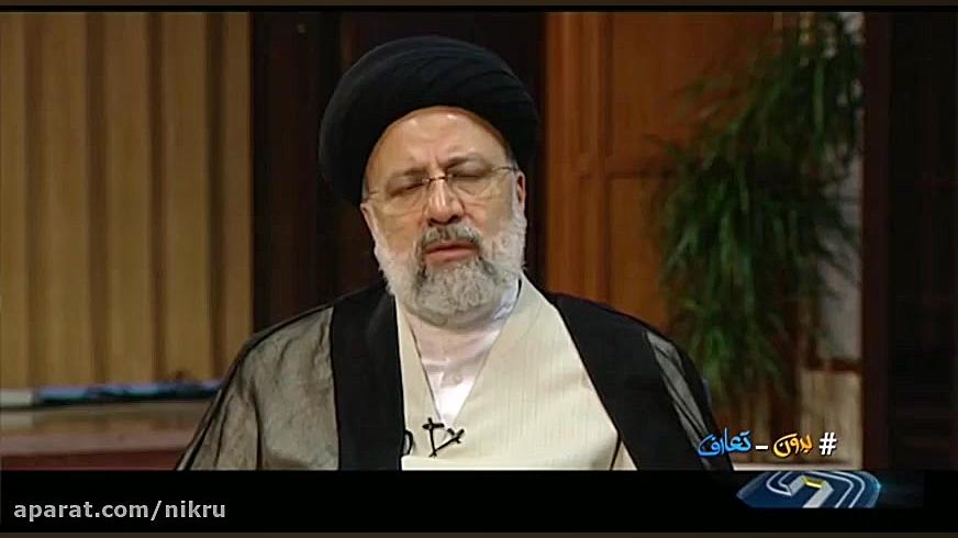 بدون تعارف با سید ابراهیم رئیس...