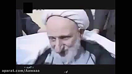 ایت الله بهجت درباره ی ظهور
