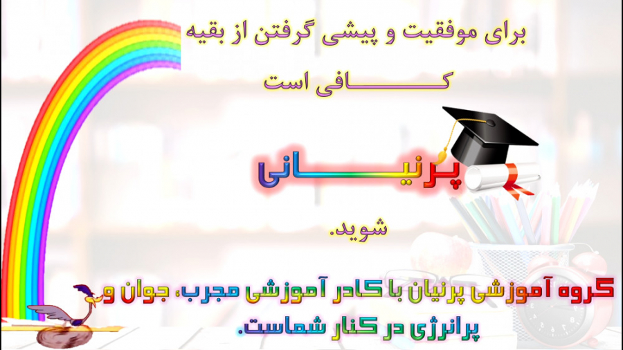 قطره ای از آموزش : ریاضی ویژه...