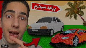 گیم | گریزی گیمینگ | هر ماشینی...