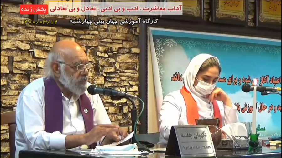 کارگاه آموزشی جهانبینی؛ دستور...