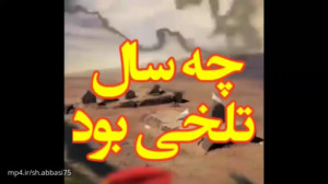 کلیپ غمگین برای پنج شنبه ها  ک...