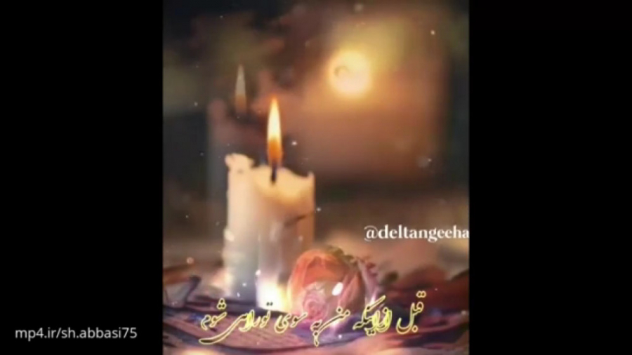 کلیپ پنج شنبه ها  کلیپ به یاد...