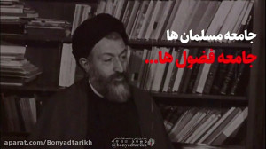 پاسخ شهید بهشتی به عبدالناصر ه...