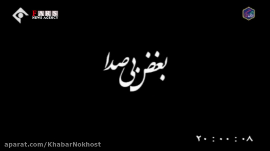 مستند انتخاباتی محسن رضایی