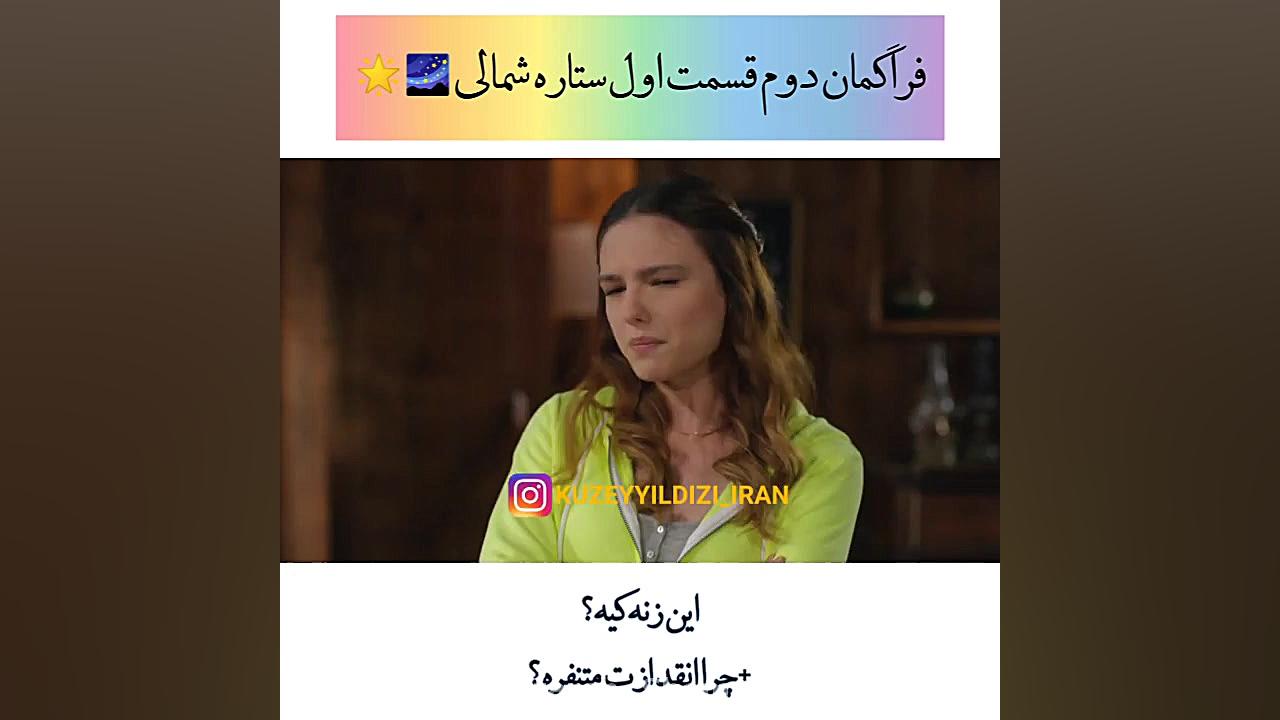 پیشنمایش دوم قسمت اول سریال ست...