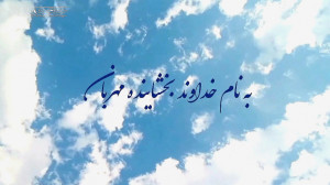 کلیپ عاشقانه درباره خدا