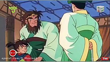 کارتون افسانه سه برادر قسمت ۱۷