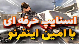 گیم | آز پارادوکس | بازهم یه گ...