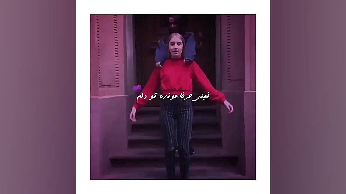 کلیپ برای رفیق رفیق عشق نفض