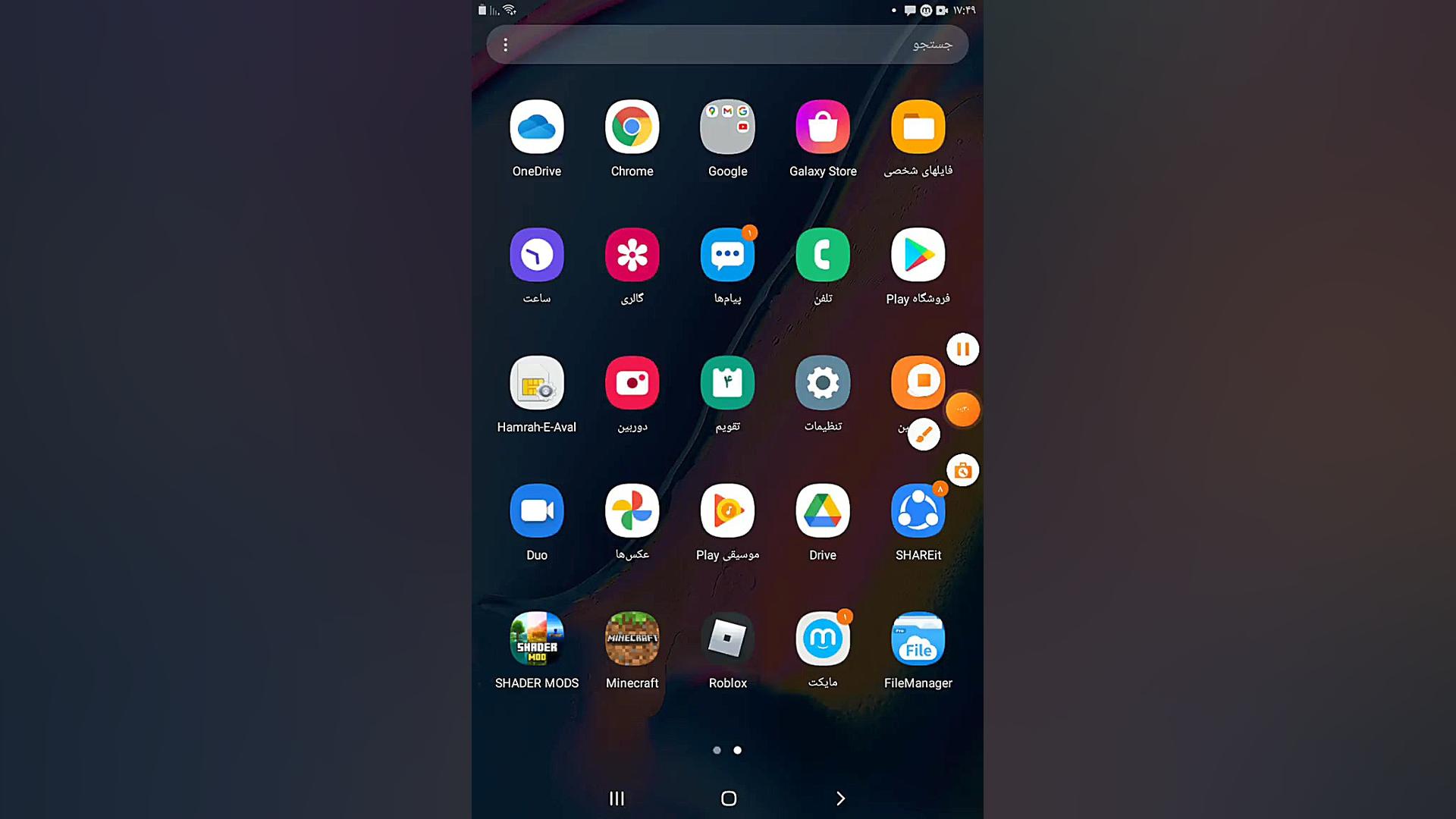 دوباره امدم بچه ها