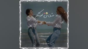 تکست عاشقانه برای رفیق  کلیپ د...