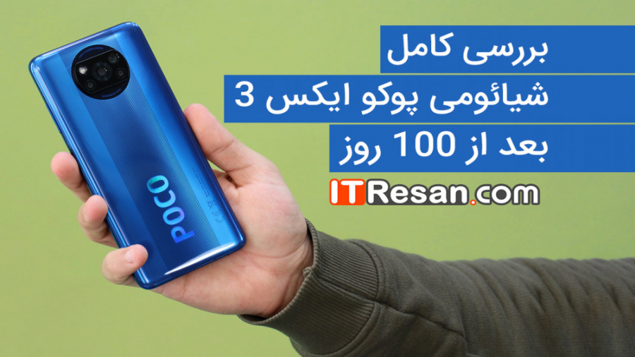 بررسی کامل شیائومی پوکو ایکس 3...