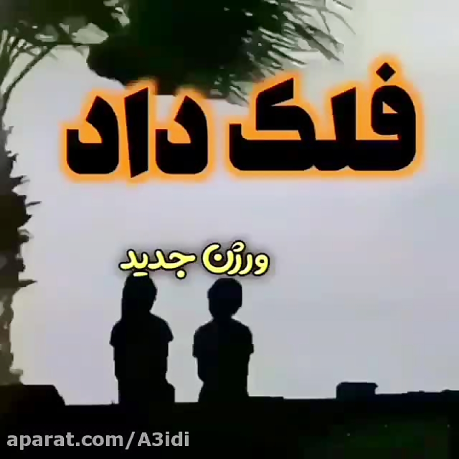 استوری دپ کلیپ عاشقانه ویدیو ع...