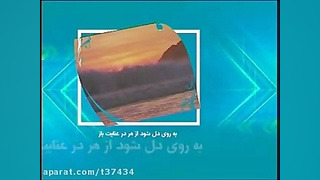 نوای خوش با خدا..بخش6