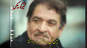 شیرکو بیکس با زیرنویس فارسی