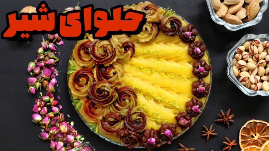 حلوای شیر بمناسبت شهادت امام ص...