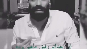 حمید صفت الو خدا