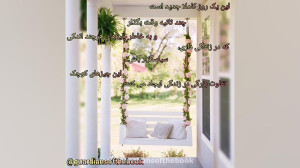 صبح بخیر انگیزشی، صبح بخیر پر...