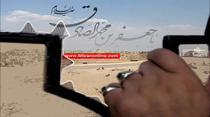 نماهنگ زیبای شهادت امام صادق ج...
