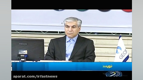 نشست سران کشورهای خزانه دار گا...