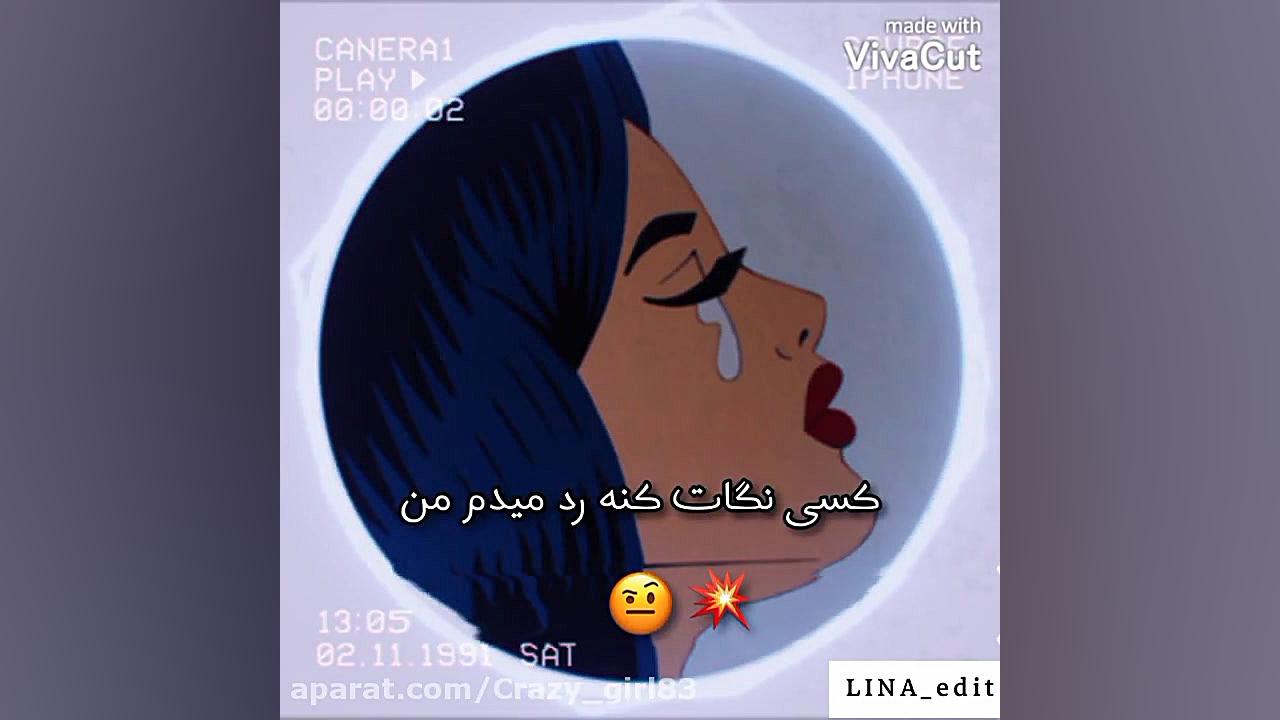 کلیپ دپ موزیک ویدیو غمگین آهنگ...