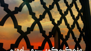 شهادت امام صادق (ع)